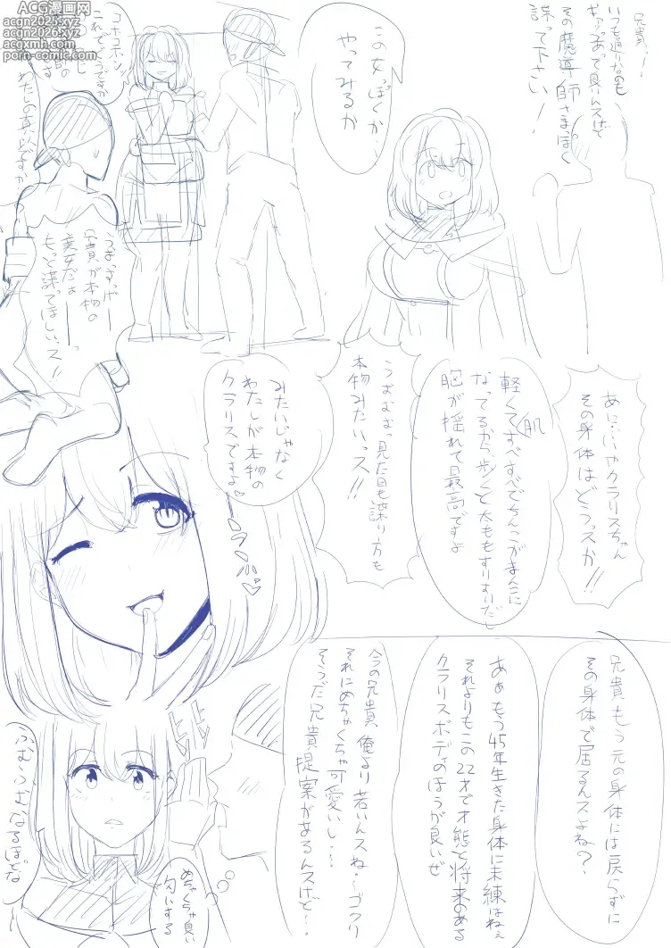 Page 7 of doujinshi tsuniverse魔导师附身