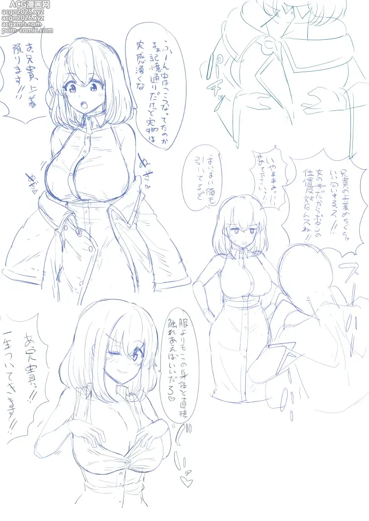 Page 10 of doujinshi tsuniverse魔导师附身