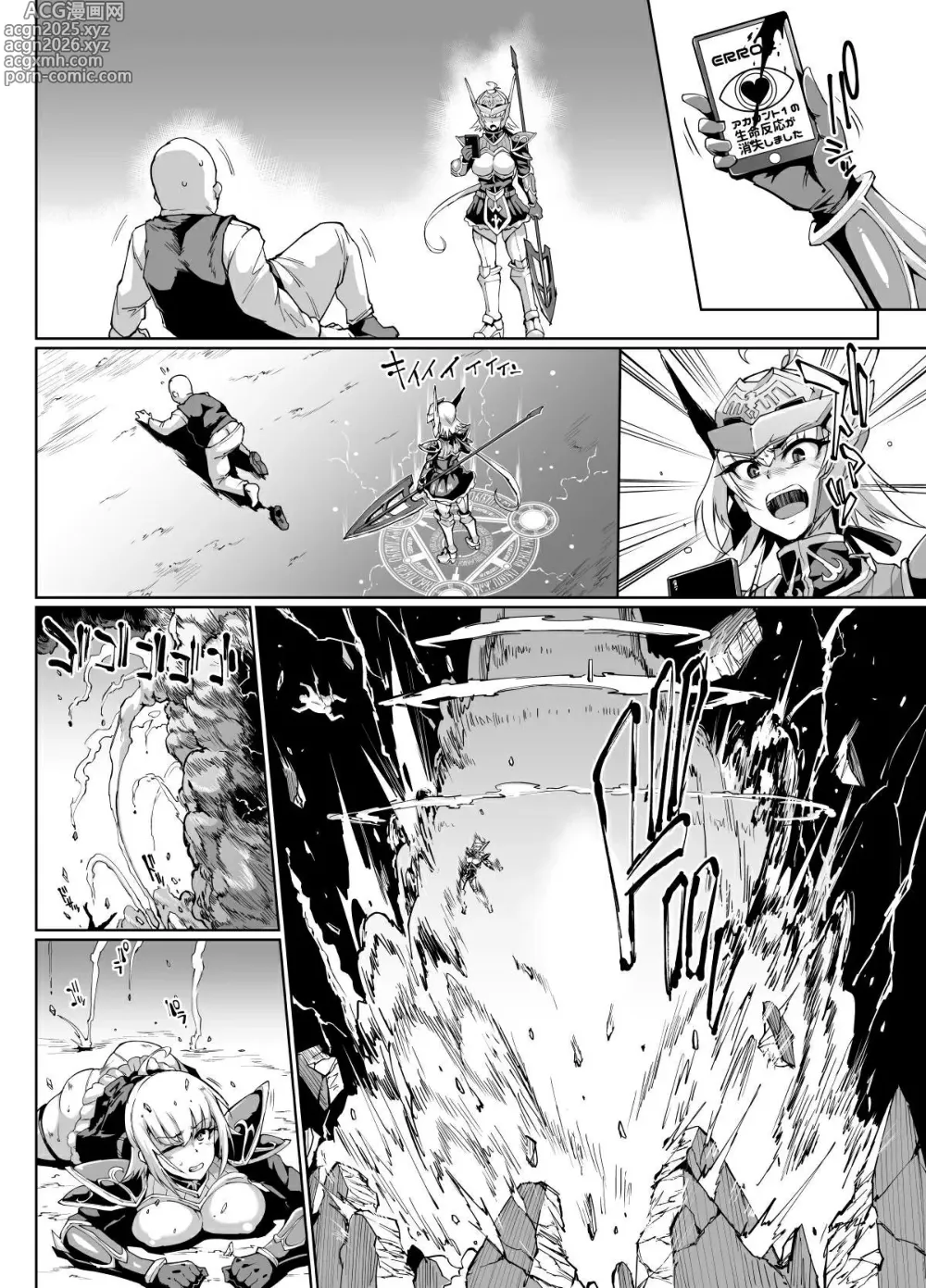 Page 229 of manga 催眠アプリファンタジー  外傳