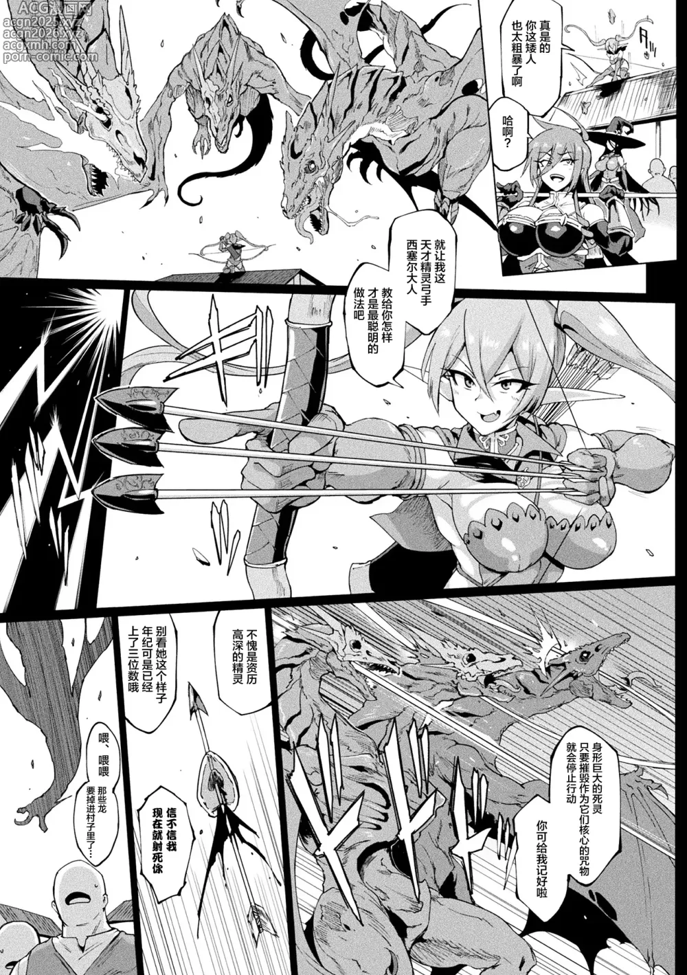 Page 9 of manga 催眠アプリファンタジー  外傳