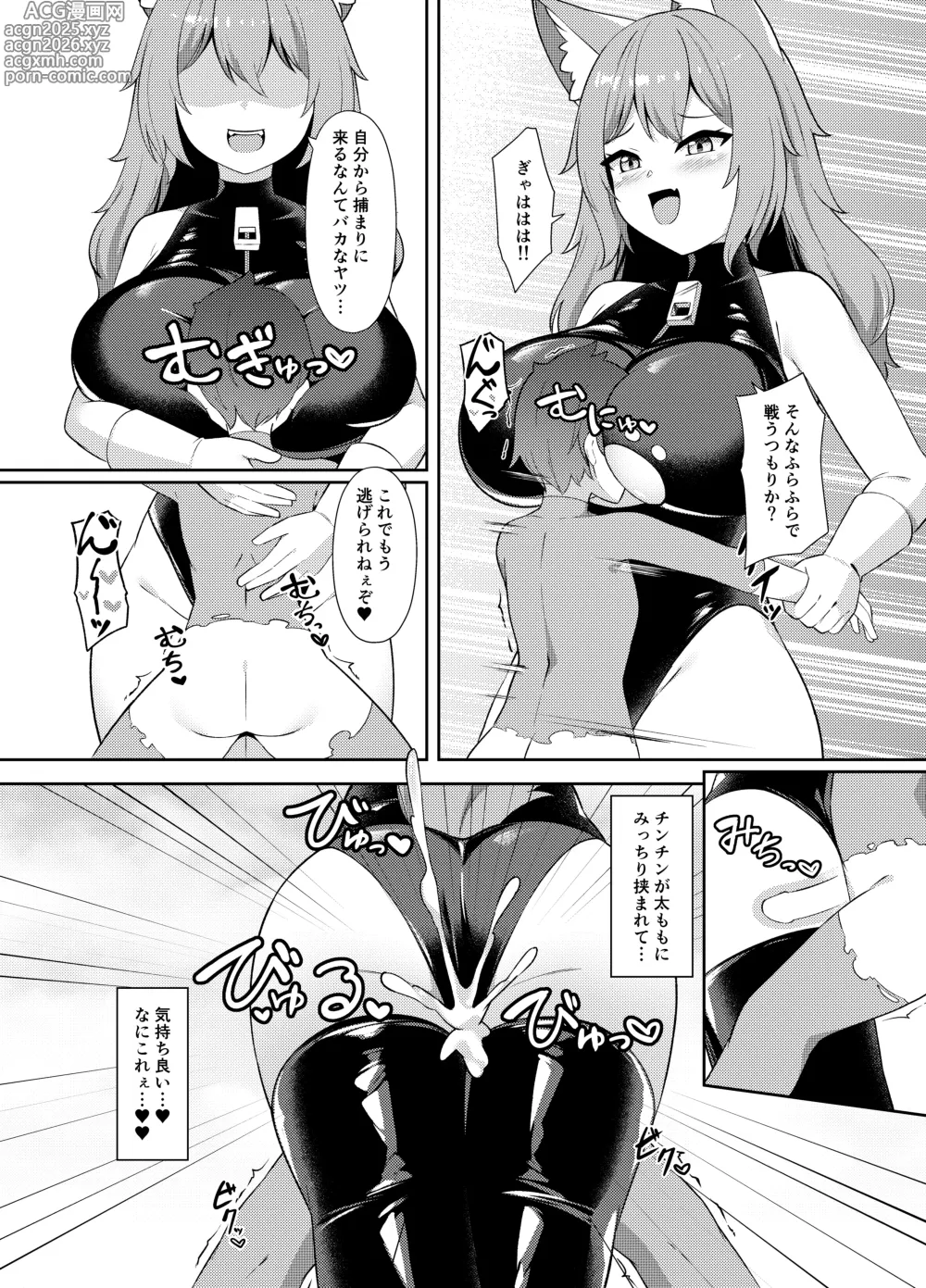 Page 11 of doujinshi Seigi no Shounen Hero ga Aku no Bakunyuu Muchimuchi Iseijin ni Haiboku Shasei Saserare Okasareru Hanashi