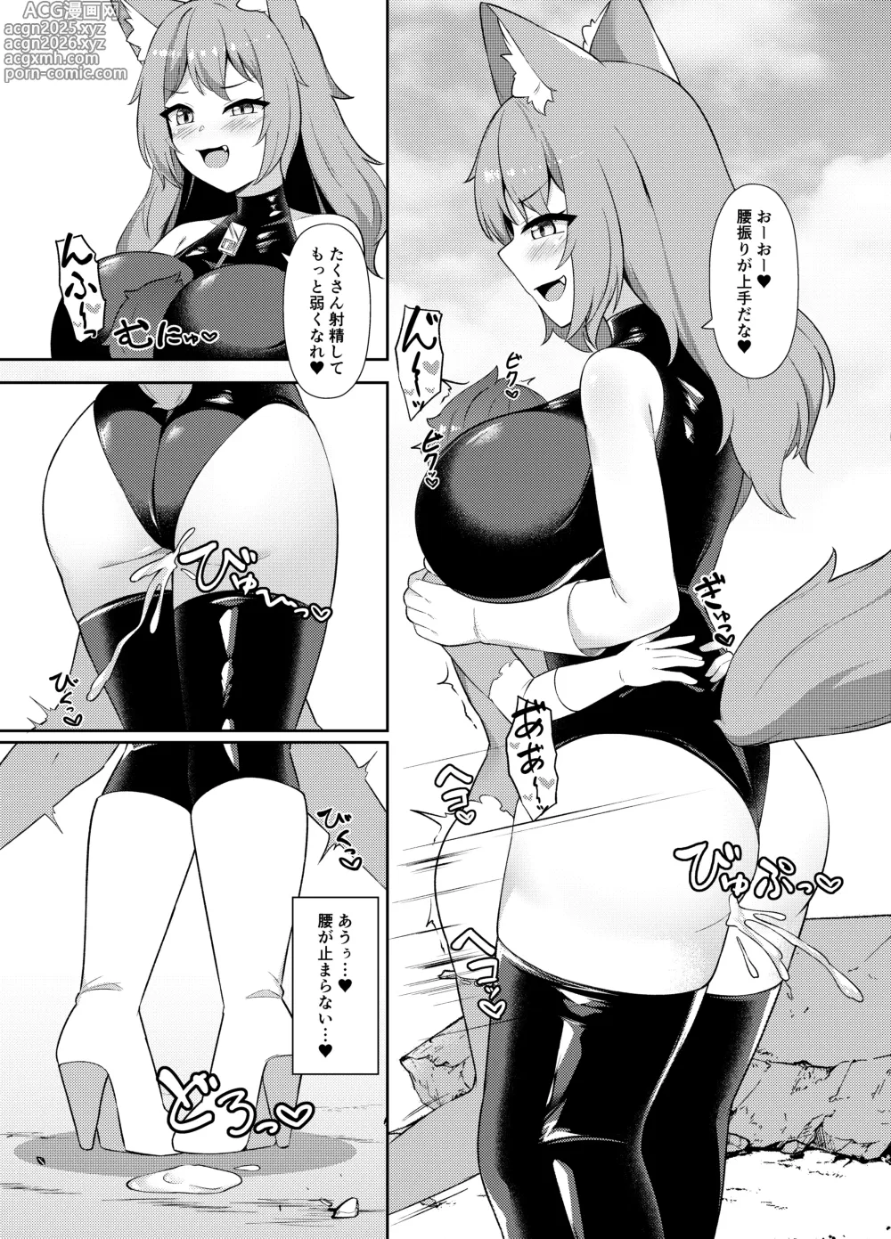 Page 12 of doujinshi Seigi no Shounen Hero ga Aku no Bakunyuu Muchimuchi Iseijin ni Haiboku Shasei Saserare Okasareru Hanashi
