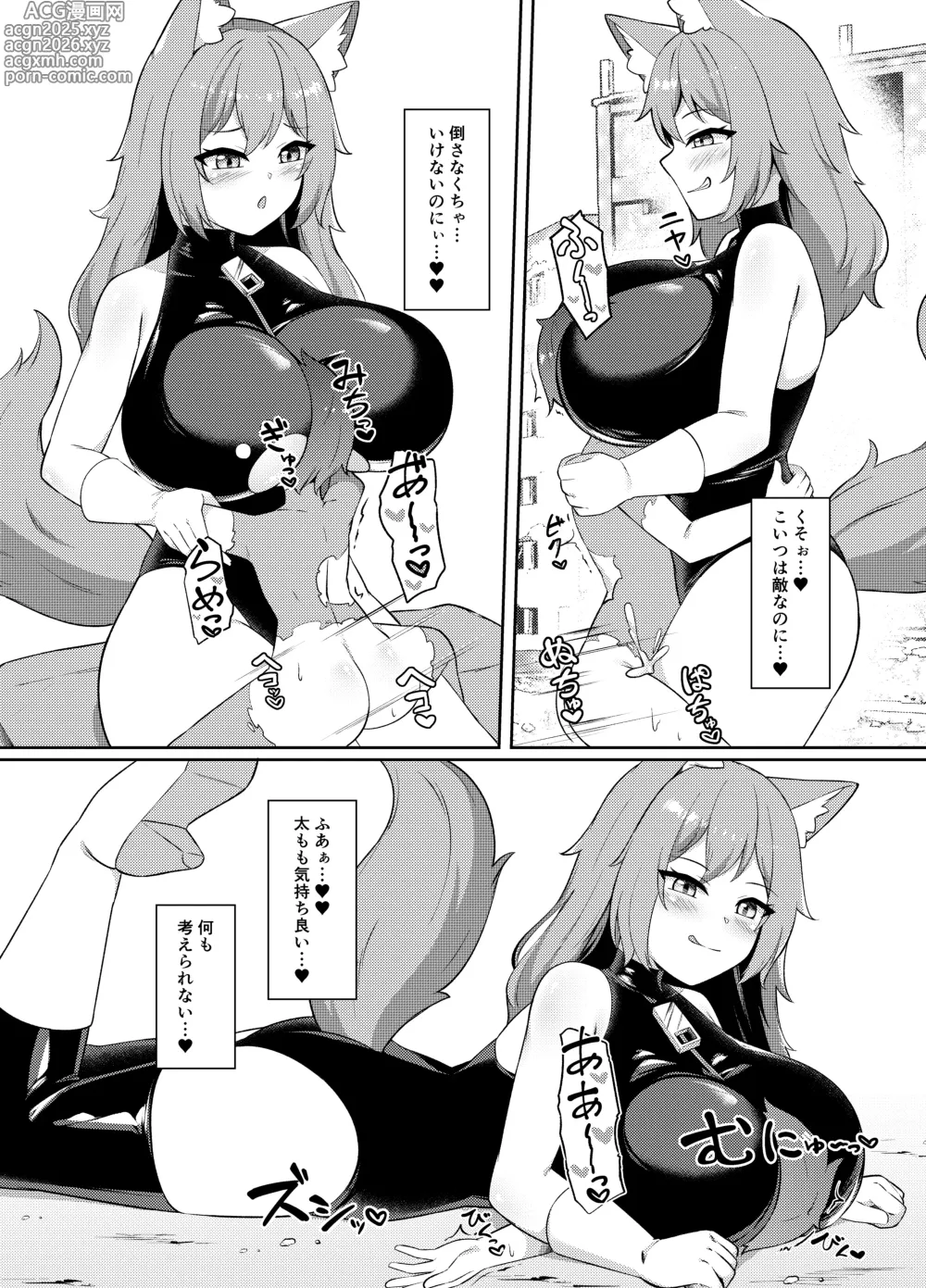 Page 13 of doujinshi Seigi no Shounen Hero ga Aku no Bakunyuu Muchimuchi Iseijin ni Haiboku Shasei Saserare Okasareru Hanashi