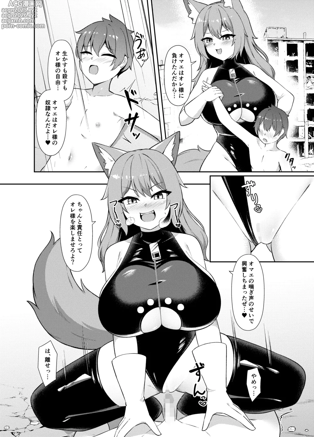 Page 15 of doujinshi Seigi no Shounen Hero ga Aku no Bakunyuu Muchimuchi Iseijin ni Haiboku Shasei Saserare Okasareru Hanashi