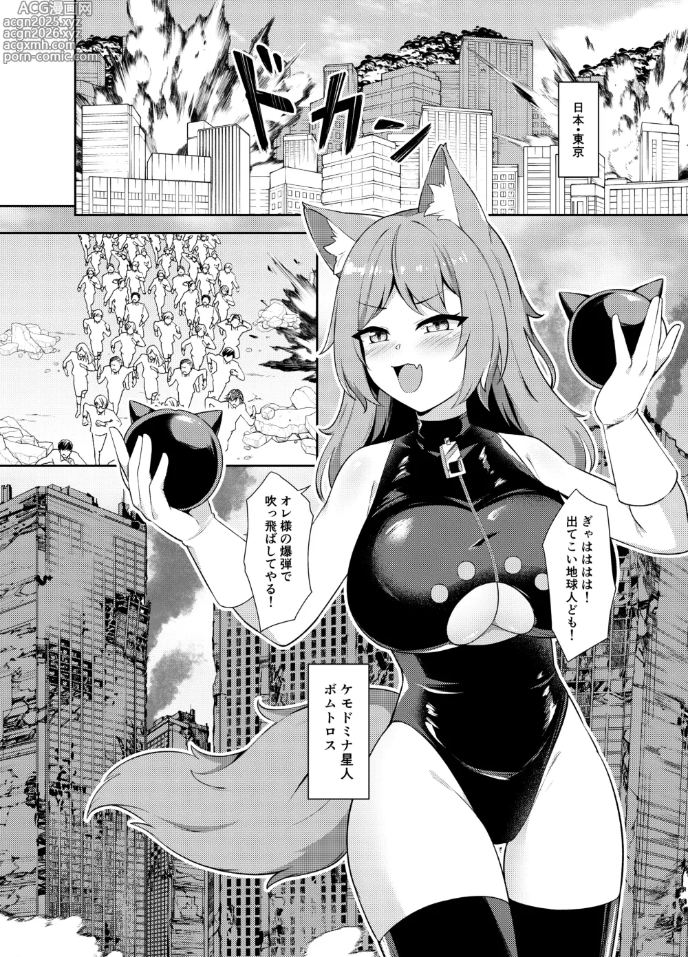 Page 3 of doujinshi Seigi no Shounen Hero ga Aku no Bakunyuu Muchimuchi Iseijin ni Haiboku Shasei Saserare Okasareru Hanashi