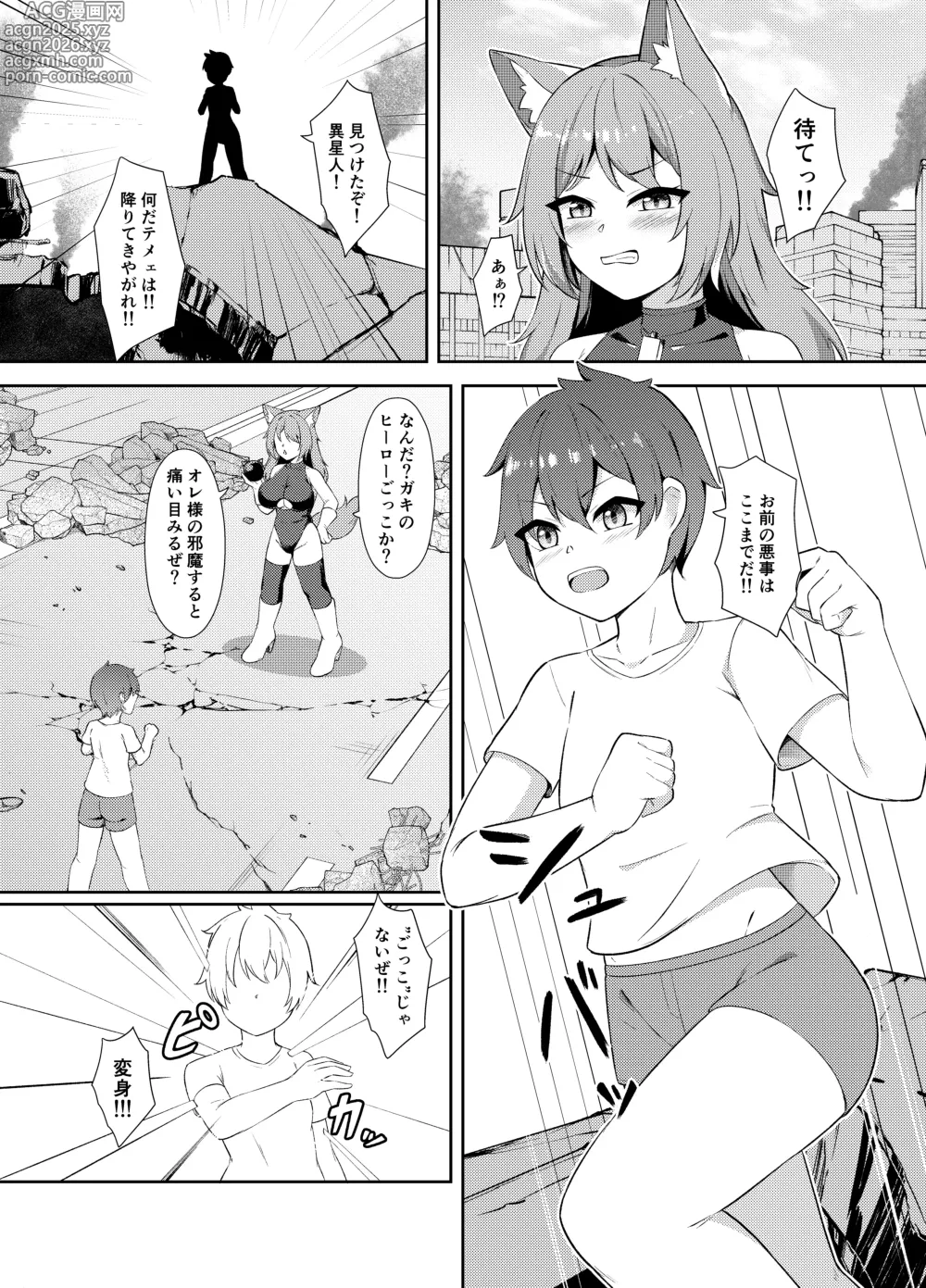 Page 4 of doujinshi Seigi no Shounen Hero ga Aku no Bakunyuu Muchimuchi Iseijin ni Haiboku Shasei Saserare Okasareru Hanashi