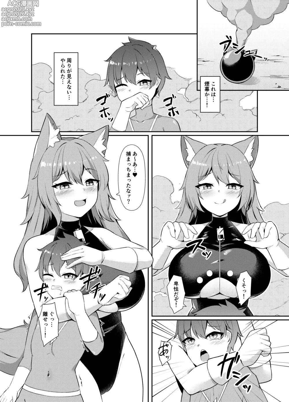 Page 7 of doujinshi Seigi no Shounen Hero ga Aku no Bakunyuu Muchimuchi Iseijin ni Haiboku Shasei Saserare Okasareru Hanashi