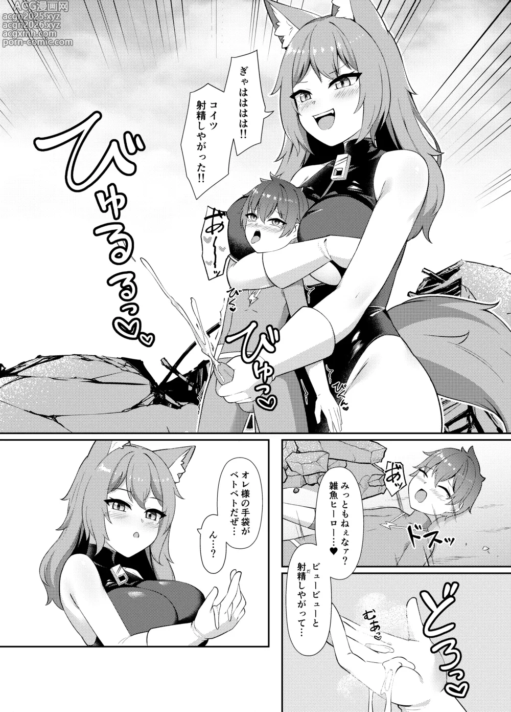 Page 9 of doujinshi Seigi no Shounen Hero ga Aku no Bakunyuu Muchimuchi Iseijin ni Haiboku Shasei Saserare Okasareru Hanashi