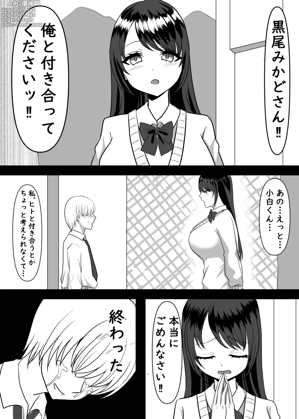 Page 2 of doujinshi Daisuki na Ano Ko no Esa ni Narimashita.