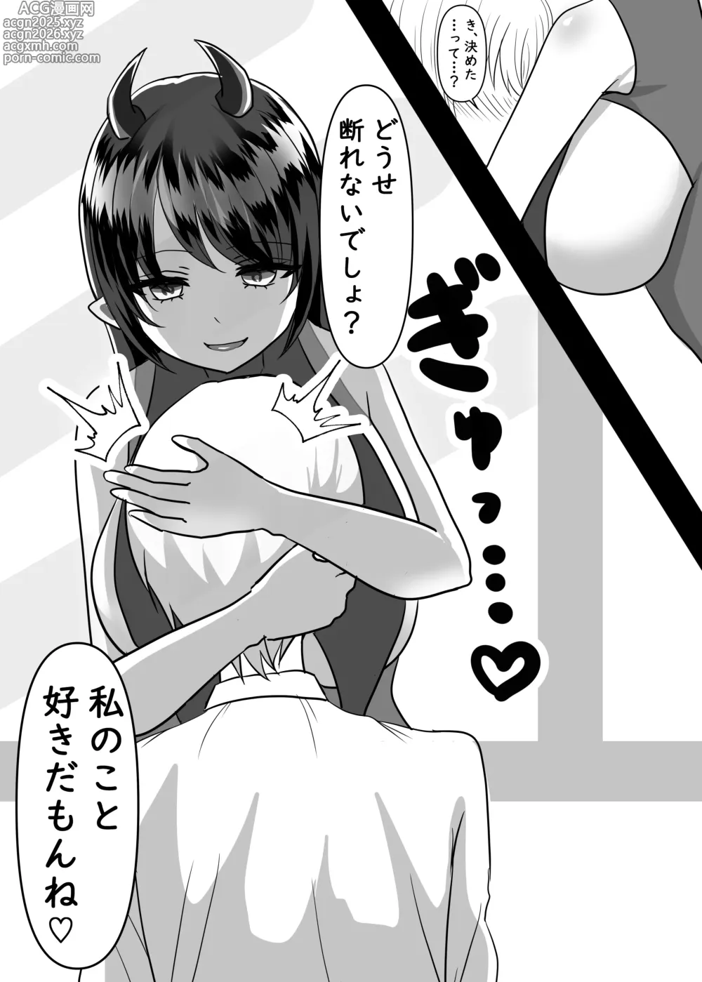Page 11 of doujinshi Daisuki na Ano Ko no Esa ni Narimashita.
