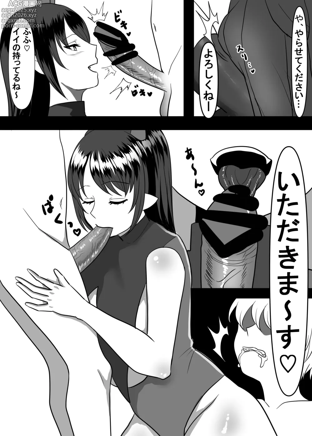 Page 12 of doujinshi Daisuki na Ano Ko no Esa ni Narimashita.