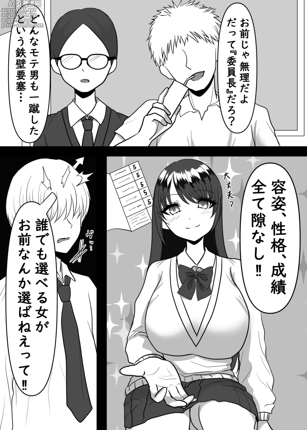 Page 3 of doujinshi Daisuki na Ano Ko no Esa ni Narimashita.