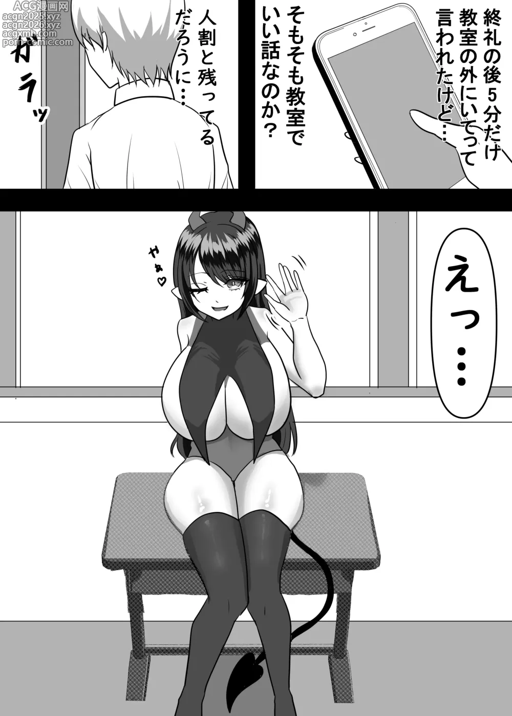 Page 7 of doujinshi Daisuki na Ano Ko no Esa ni Narimashita.