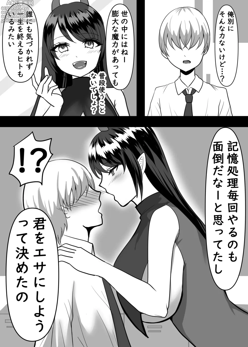 Page 10 of doujinshi Daisuki na Ano Ko no Esa ni Narimashita.