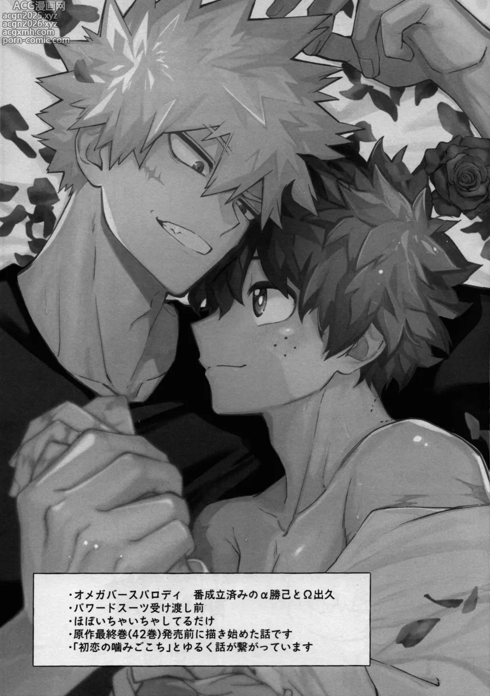 Page 2 of doujinshi Mitsugetsu no hami gokochi