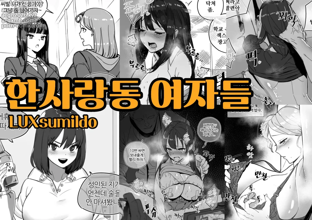 Page 1 of doujinshi luxsumildo - 2022