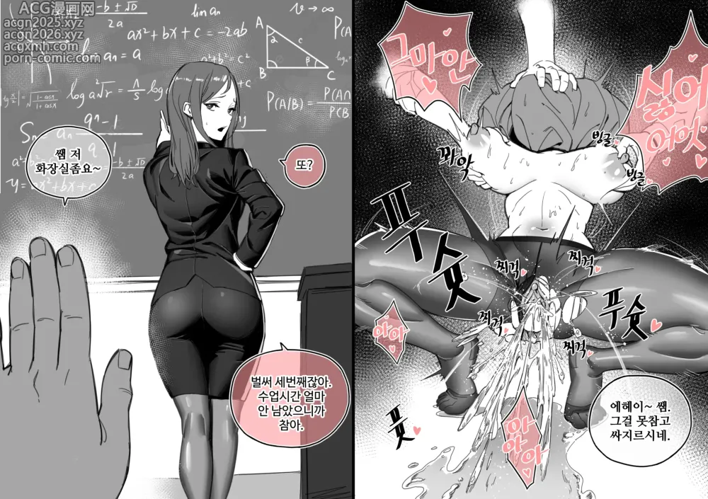 Page 11 of doujinshi luxsumildo - 2022