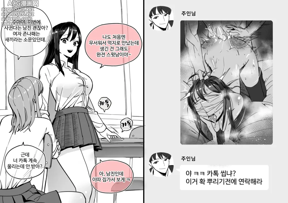 Page 13 of doujinshi luxsumildo - 2022