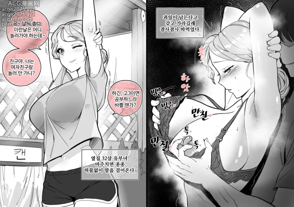 Page 15 of doujinshi luxsumildo - 2022