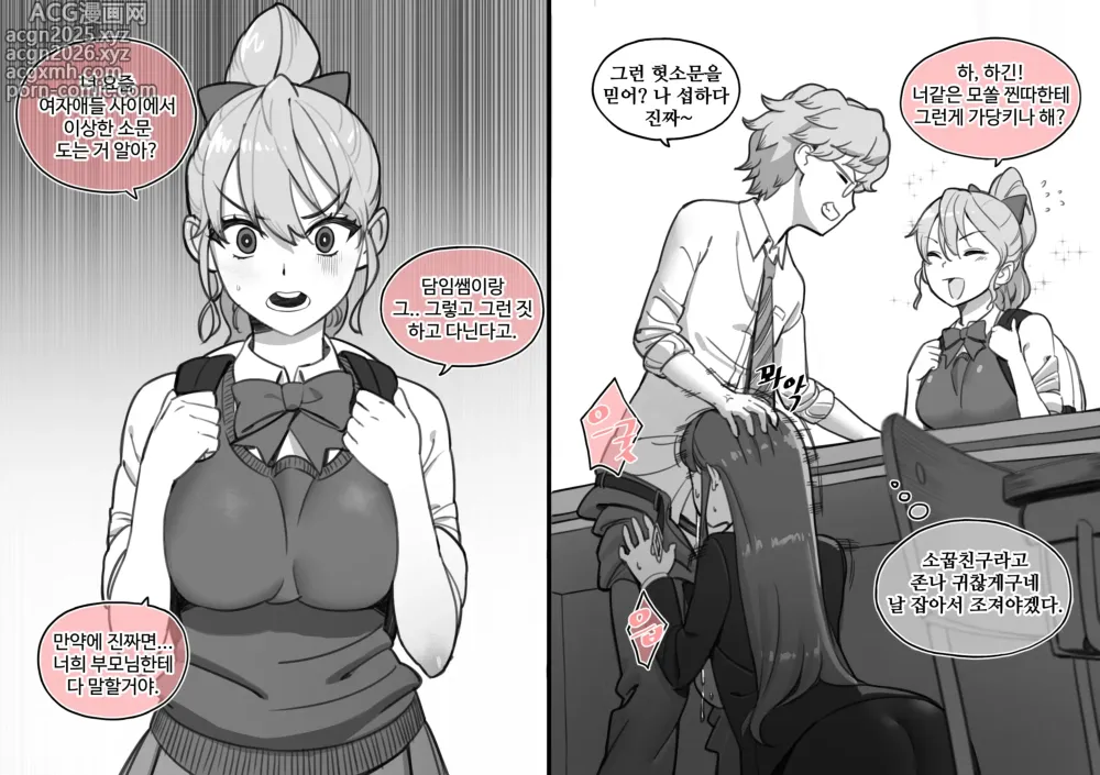Page 5 of doujinshi luxsumildo - 2022