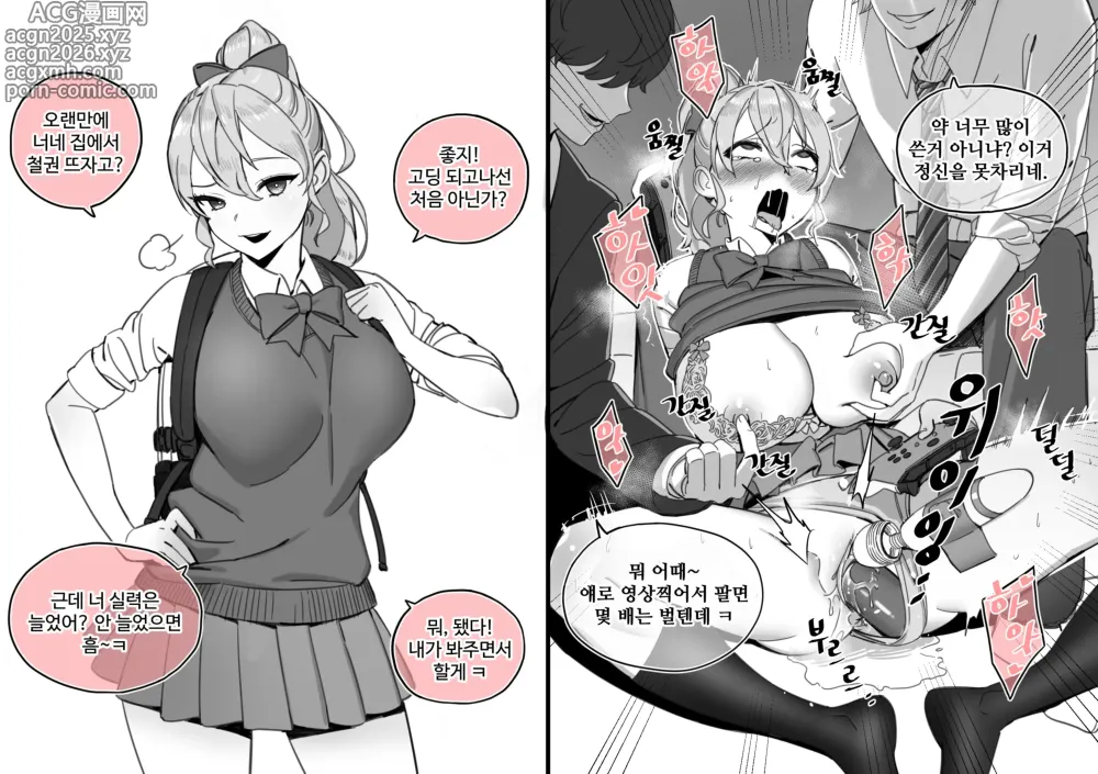 Page 6 of doujinshi luxsumildo - 2022