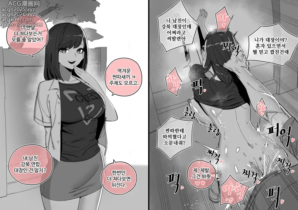 Page 10 of doujinshi luxsumildo - 2022