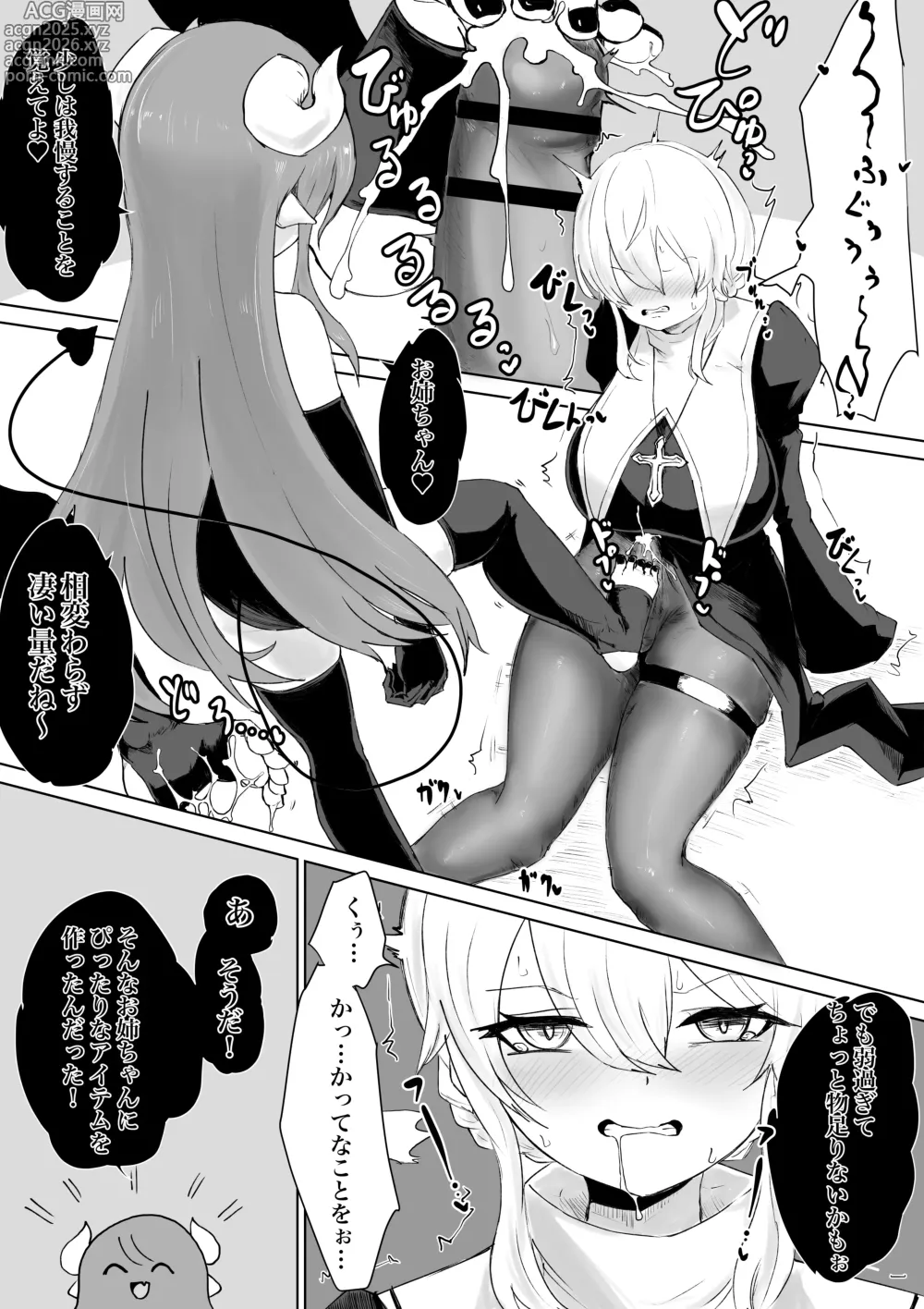 Page 4 of doujinshi Exorcist Arisa Kisaragi Renou no Haiboku ~Onaho Chuudoku Hen~