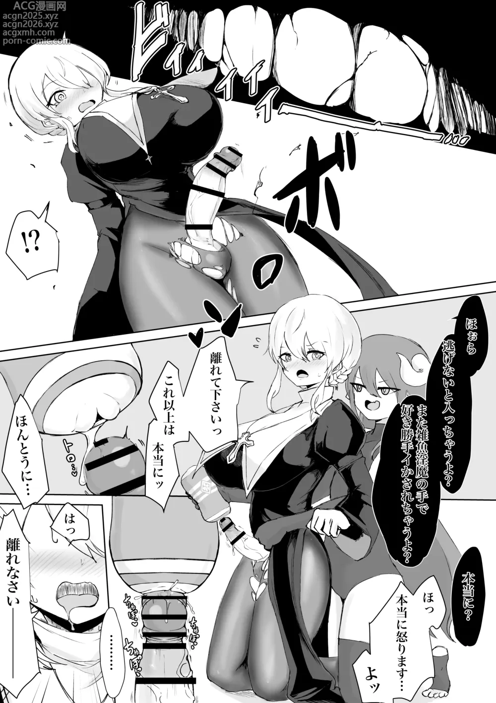 Page 7 of doujinshi Exorcist Arisa Kisaragi Renou no Haiboku ~Onaho Chuudoku Hen~