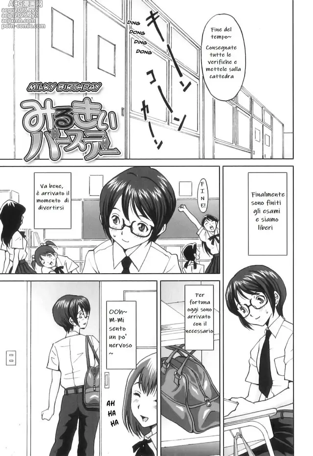 Page 1 of manga Milky Birthday