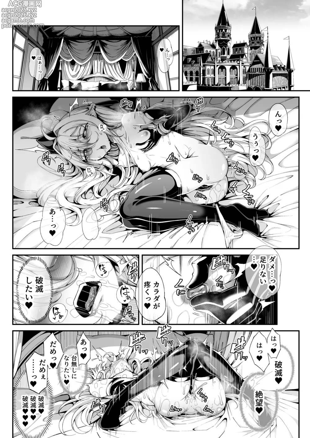 Page 3 of doujinshi Seirei Rougoku Llyeg ~Kikei Mamono to no Jii Koubi ni Tomonau Hametsu Ganbou~