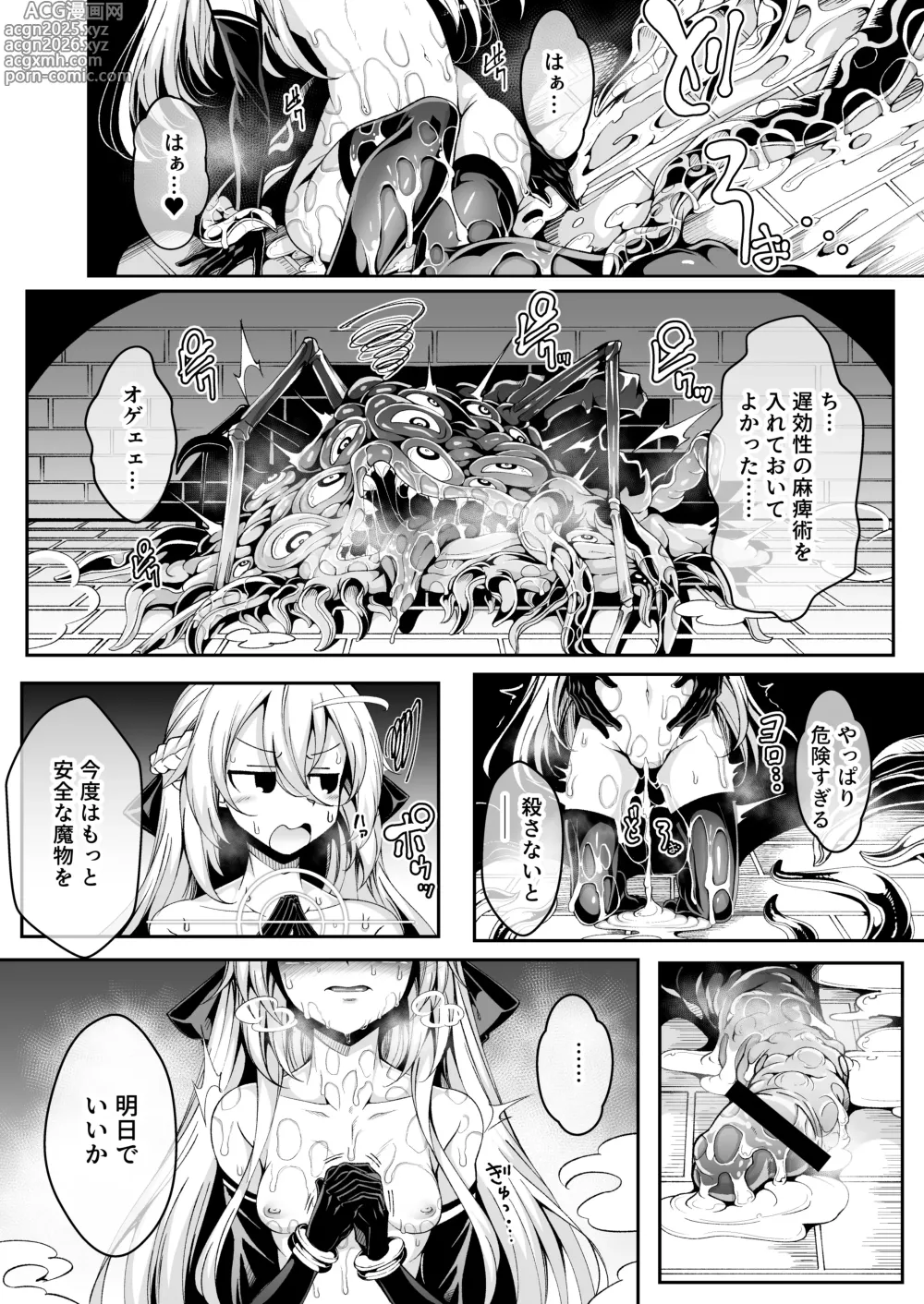 Page 7 of doujinshi Seirei Rougoku Llyeg ~Kikei Mamono to no Jii Koubi ni Tomonau Hametsu Ganbou~