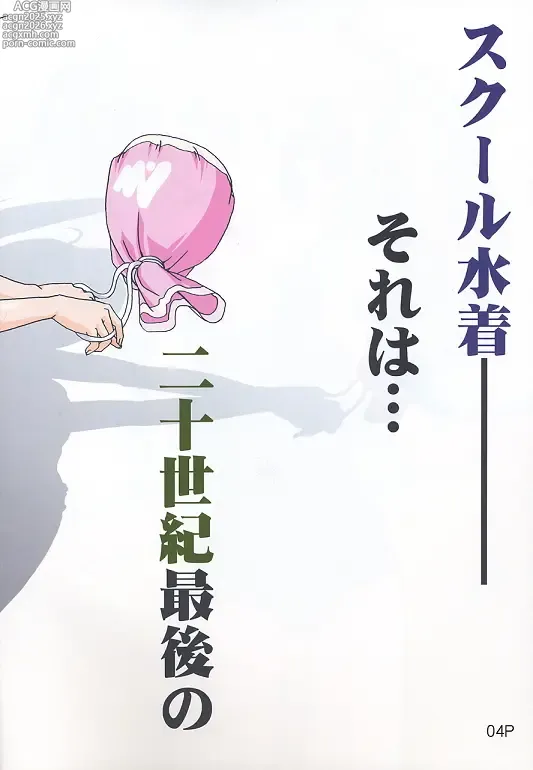 Page 3 of doujinshi Sukumizu Bon ~Koniro no Yuuwaku~