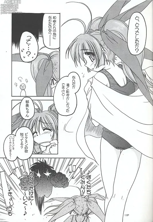 Page 10 of doujinshi Sukumizu Bon ~Koniro no Yuuwaku~