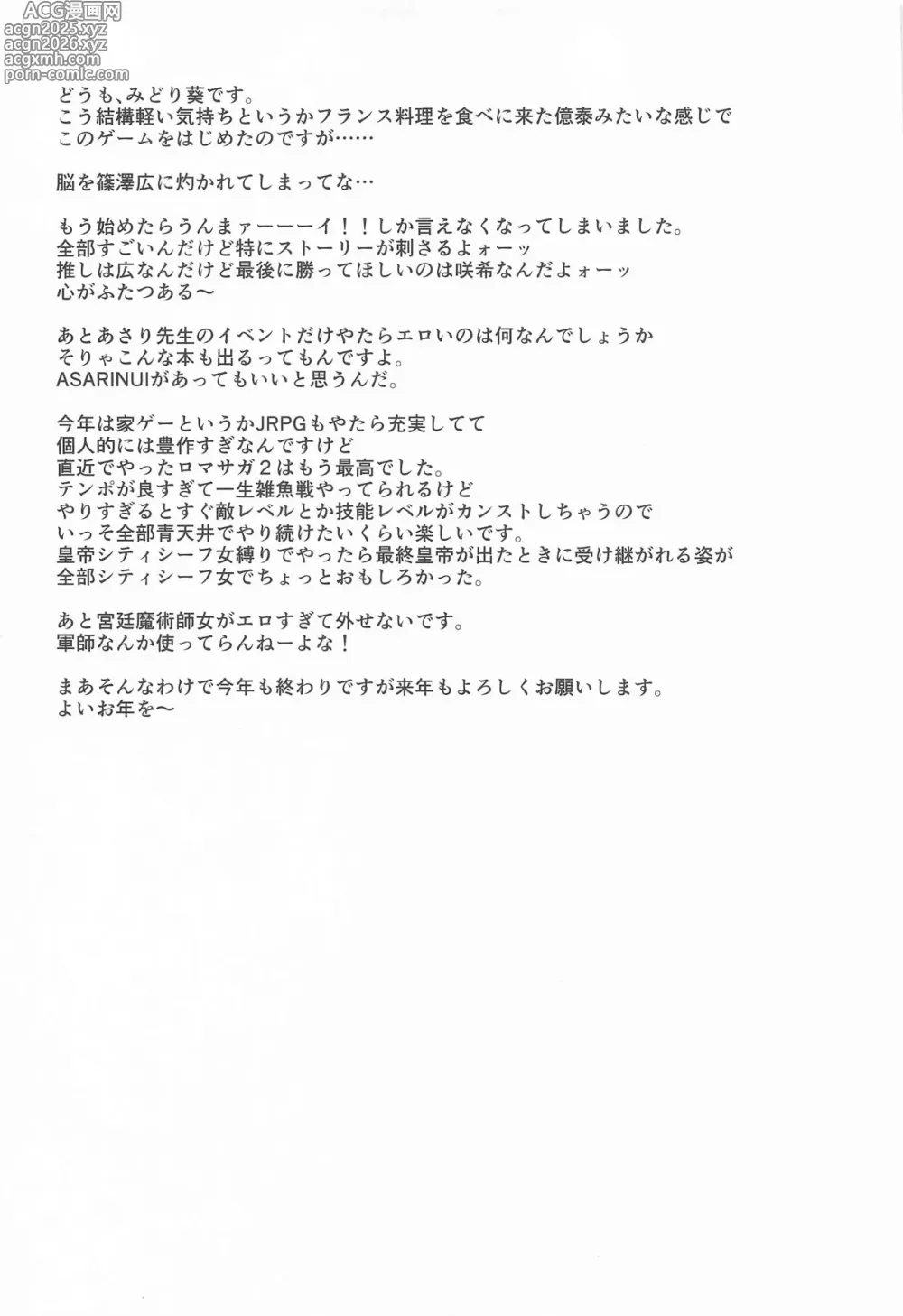 Page 15 of doujinshi Assari Yarechau Asari Sensei