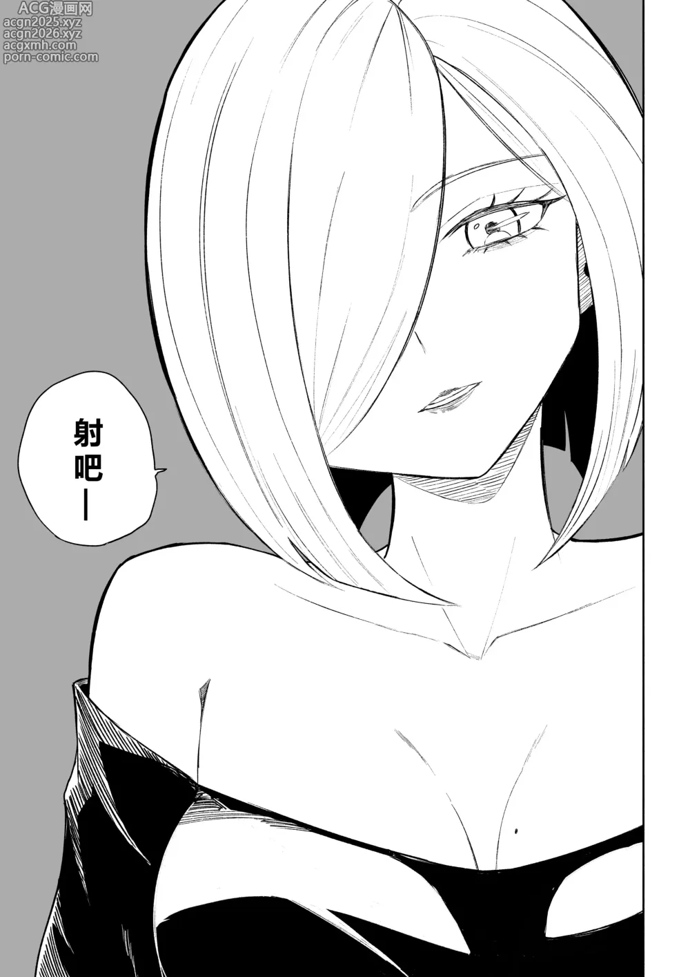 Page 45 of doujinshi 徹底敗在鄰居女生的腳下2
