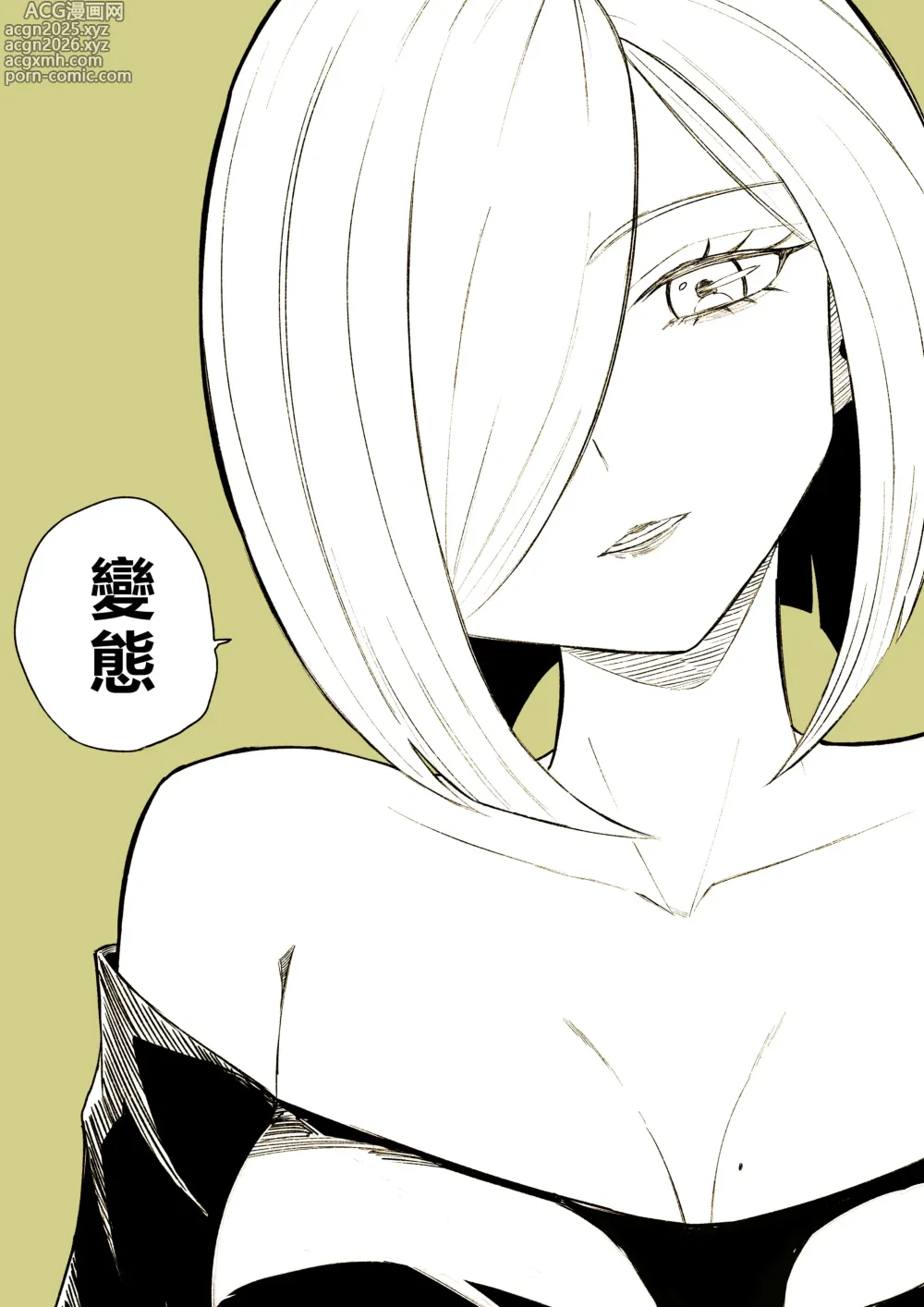 Page 54 of doujinshi 徹底敗在鄰居女生的腳下2