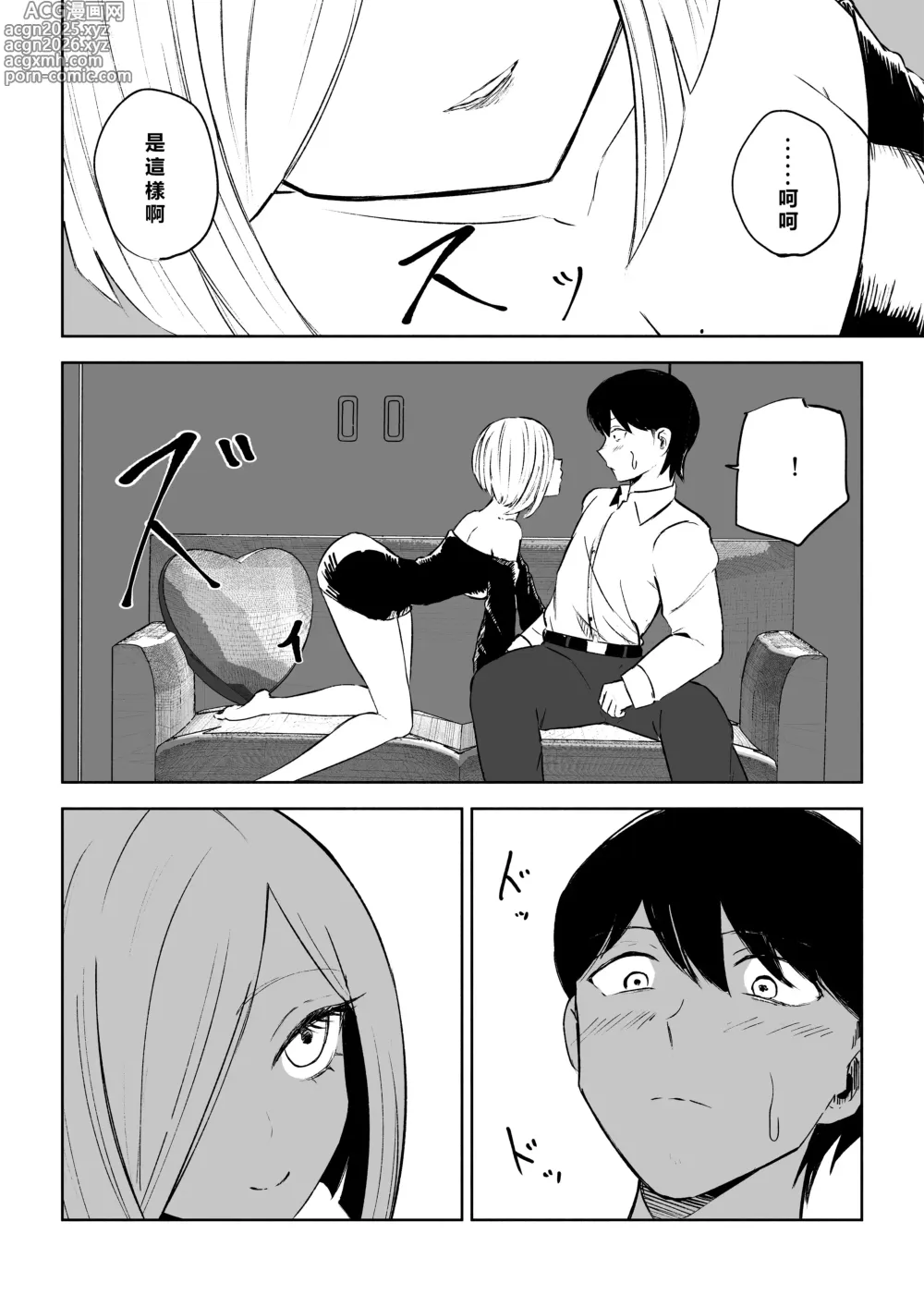 Page 10 of doujinshi 徹底敗在鄰居女生的腳下2