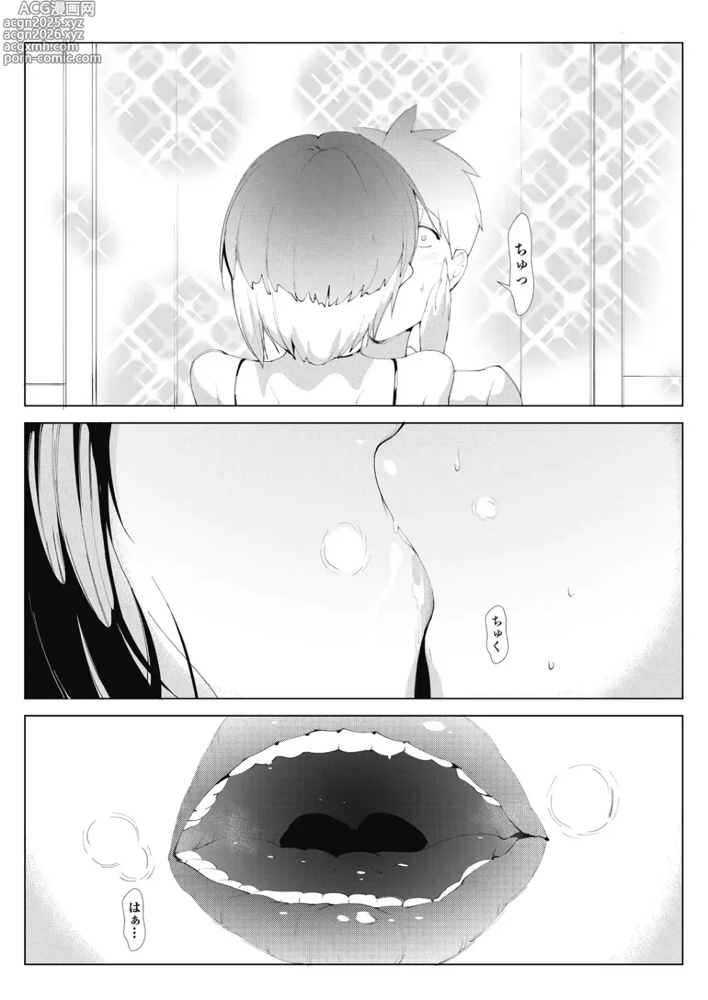 Page 14 of manga 악녀상사