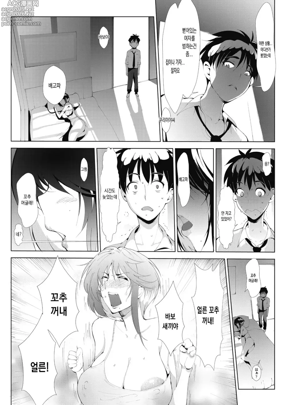 Page 17 of manga 악녀상사