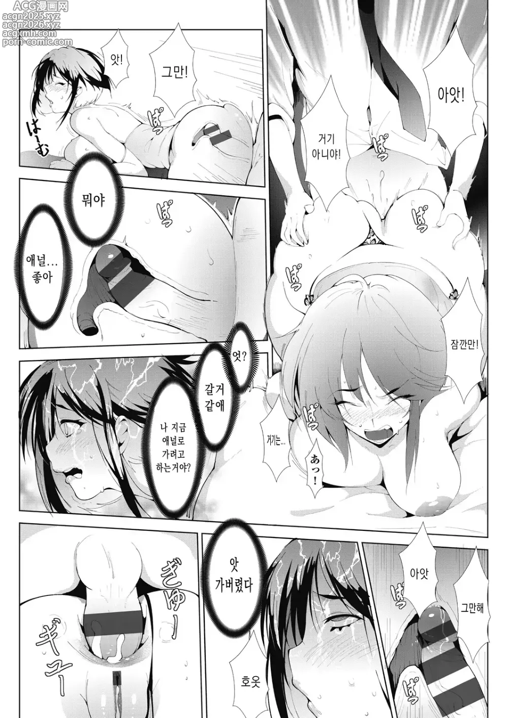Page 27 of manga 악녀상사