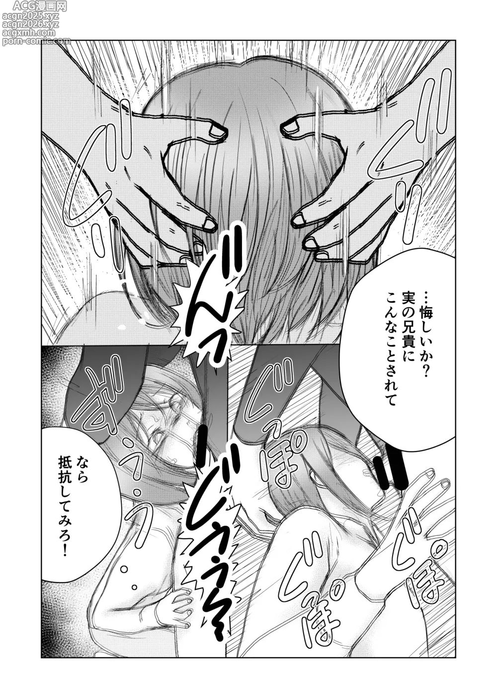 Page 15 of doujinshi otoko no musume nyōdō ijime