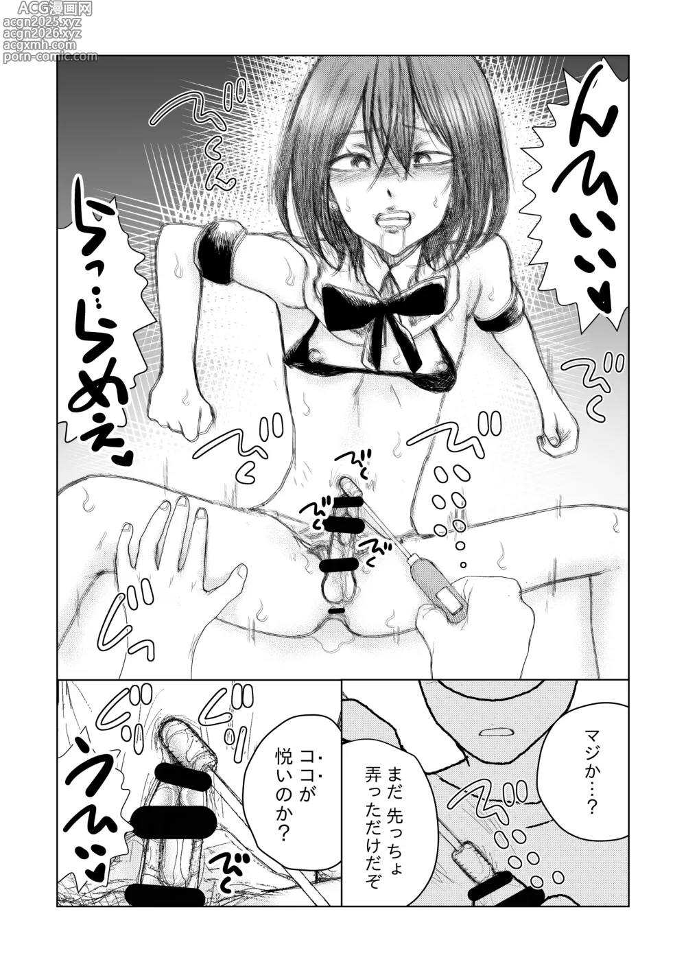 Page 4 of doujinshi otoko no musume nyōdō ijime