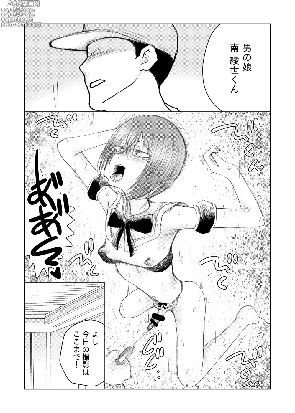 Page 6 of doujinshi otoko no musume nyōdō ijime