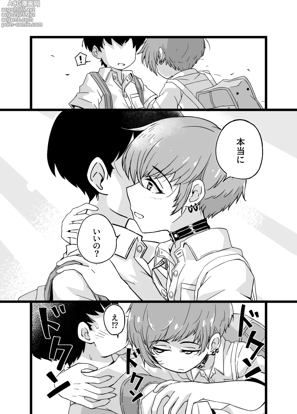 Page 13 of doujinshi Uru Musumetachi ~ Classmate Umi-kun no Baai