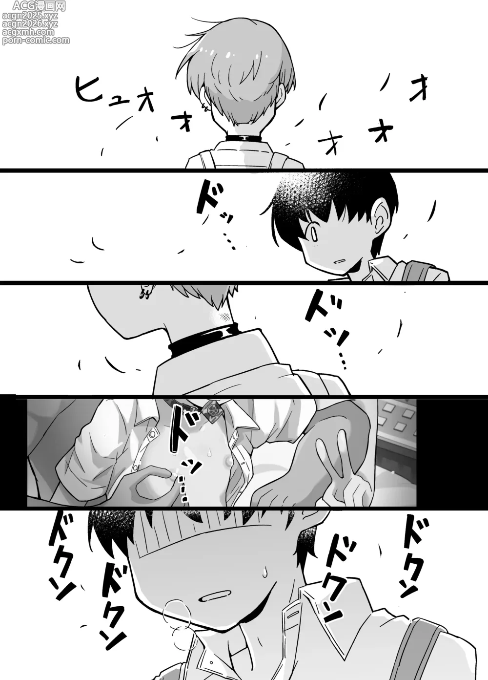 Page 15 of doujinshi Uru Musumetachi ~ Classmate Umi-kun no Baai