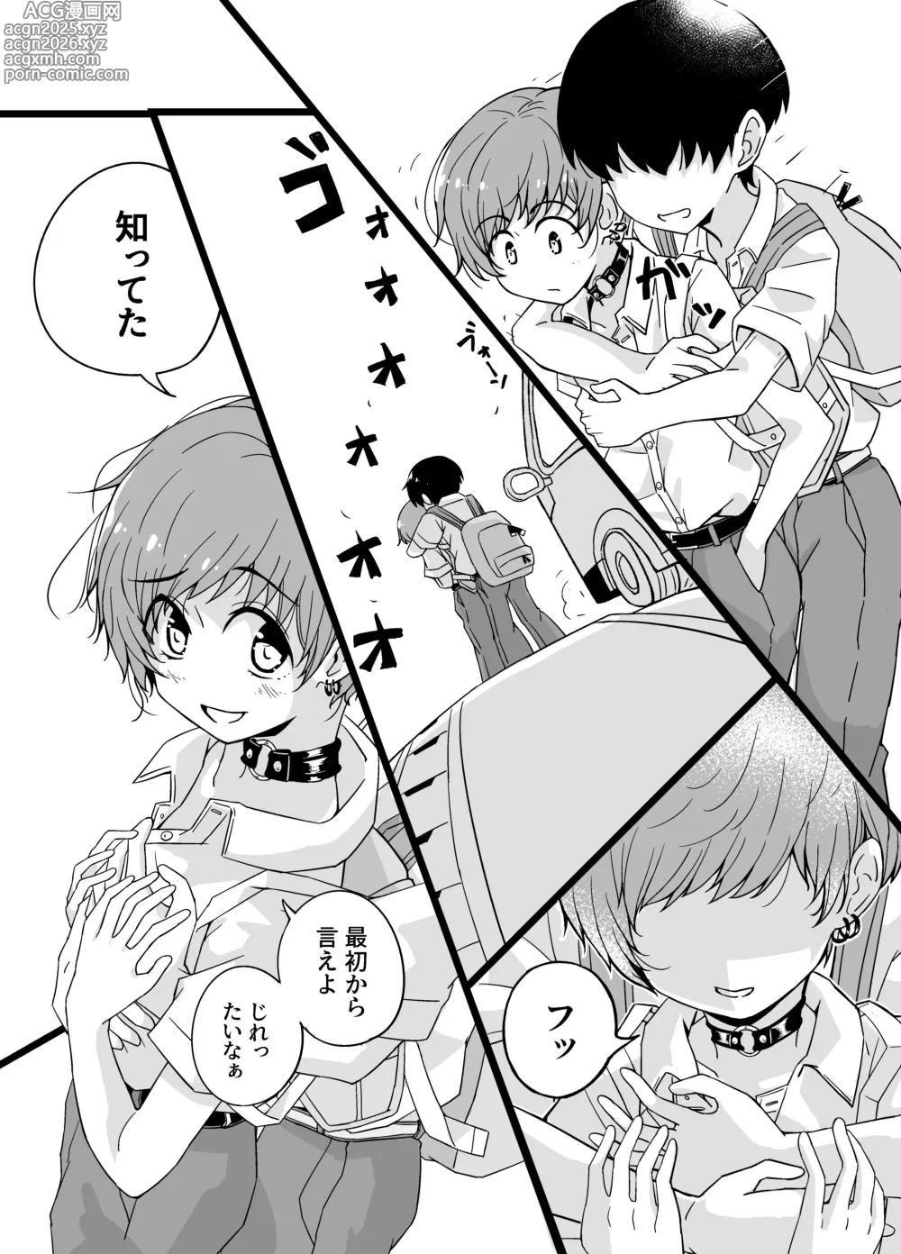 Page 16 of doujinshi Uru Musumetachi ~ Classmate Umi-kun no Baai