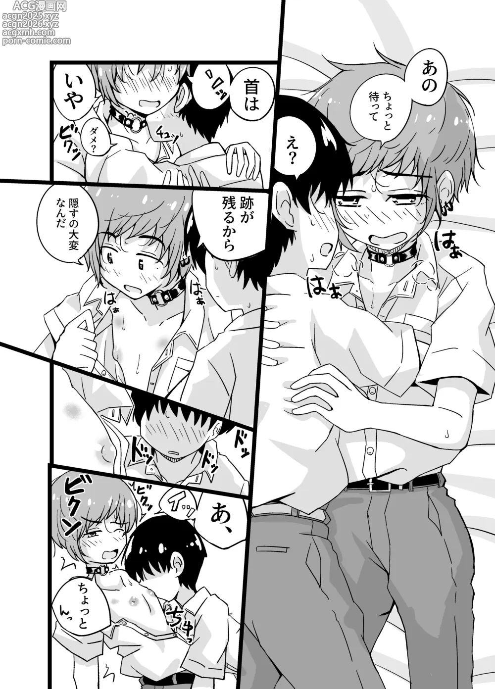 Page 20 of doujinshi Uru Musumetachi ~ Classmate Umi-kun no Baai