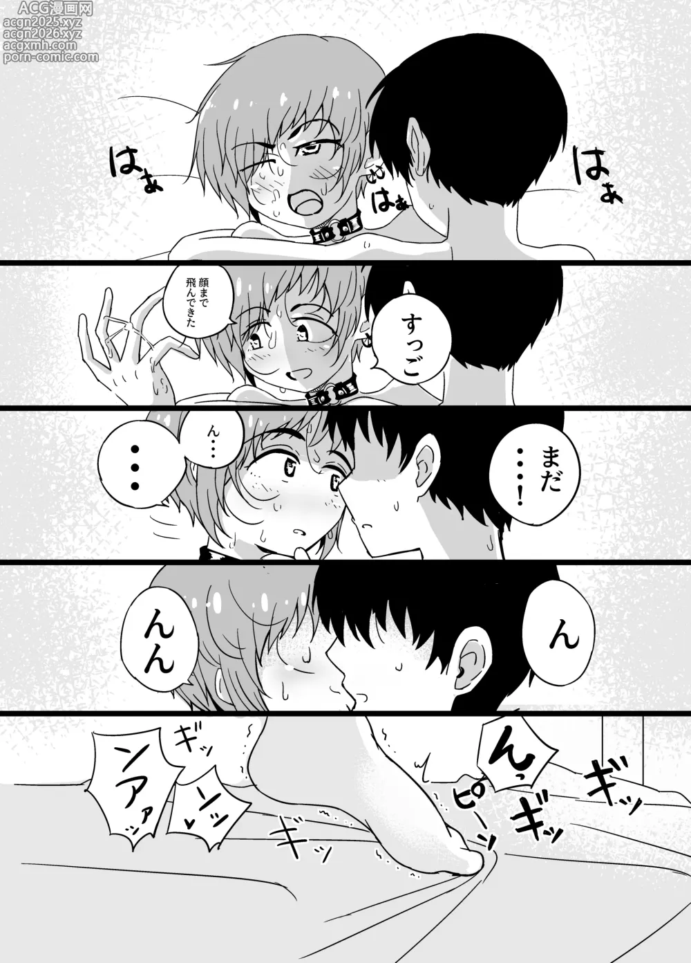 Page 25 of doujinshi Uru Musumetachi ~ Classmate Umi-kun no Baai