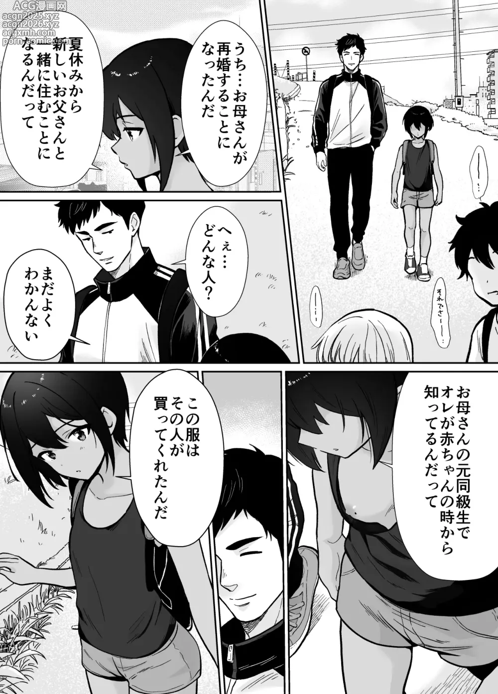 Page 11 of doujinshi Sensei Anone, Ore ni Atarashii Otou-san Dekita yo