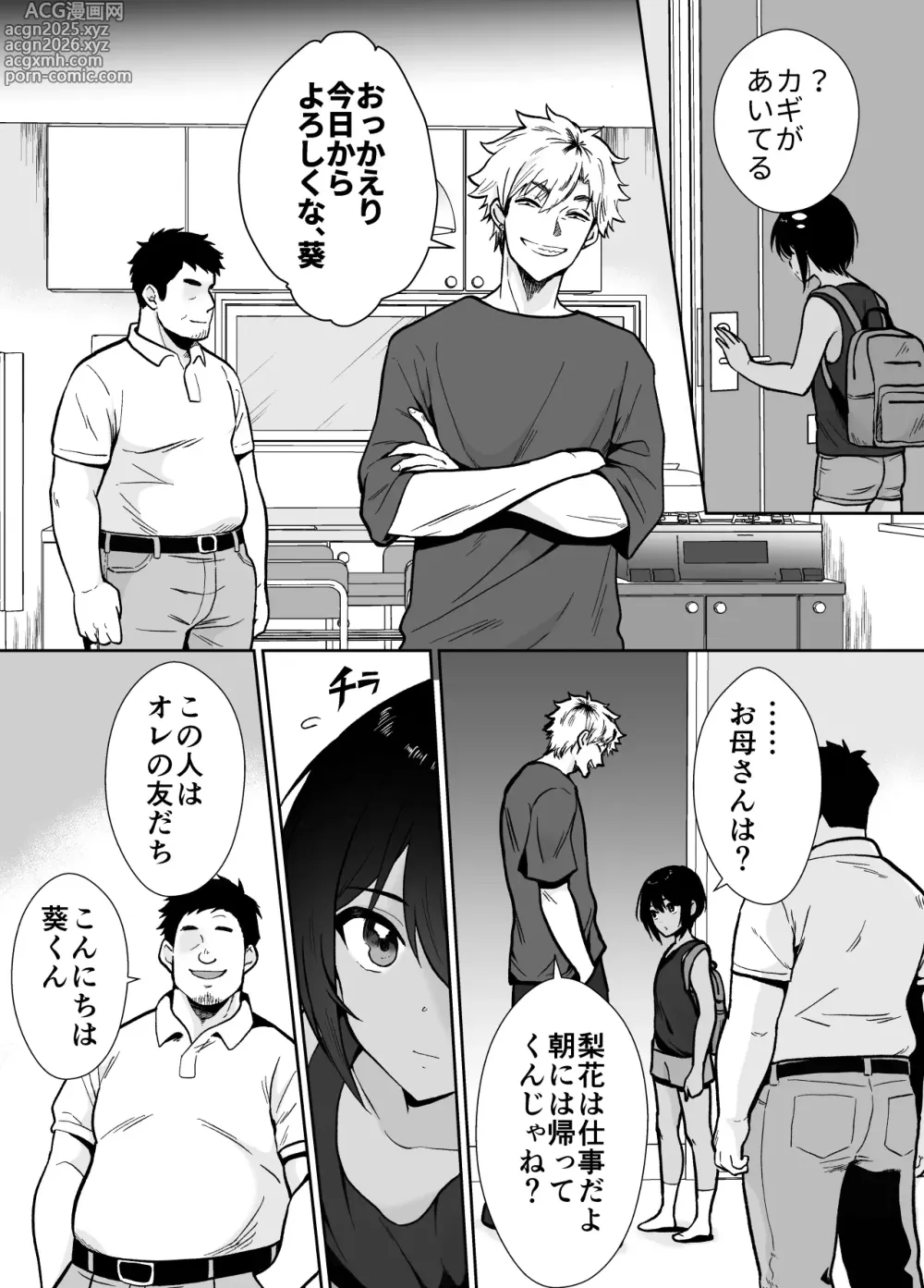 Page 13 of doujinshi Sensei Anone, Ore ni Atarashii Otou-san Dekita yo